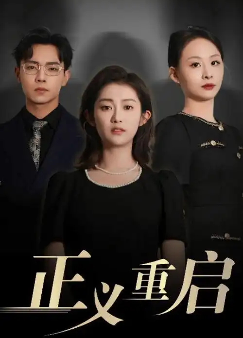 急诊夜班 医疗剧全集免费观看